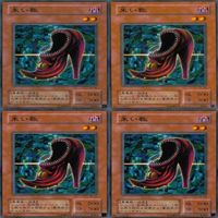 朱い靴 20枚 型番統一 ノーマル 遊戯王 まとめ 2期 サムネイル 6