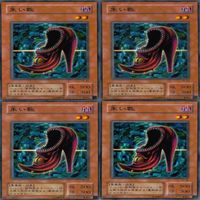 朱い靴 20枚 型番統一 ノーマル 遊戯王 まとめ 2期 サムネイル 4