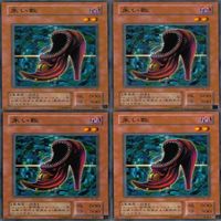 朱い靴 20枚 型番統一 ノーマル 遊戯王 まとめ 2期 サムネイル 2