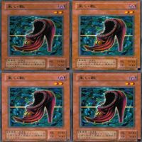 朱い靴 20枚 型番統一 ノーマル 遊戯王 まとめ 2期 サムネイル 5