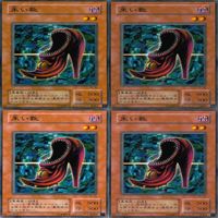 朱い靴 20枚 型番統一 ノーマル 遊戯王 まとめ 2期 サムネイル 3