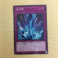 Yu-Gi-Oh Normal Card Lot Japanese Anime TCG サムネイル 4