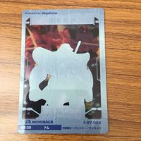 クリア カード トレカ まとめ ガンダム ザク ドム ビグ ザム ドライセン 59 サムネイル 6