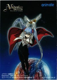 アニメイト カード ナデシコ 星野ルリ 後藤圭二