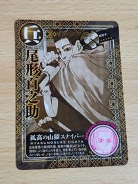 Golden Kamuy Trading Card Ogata Hyakunosuke TCG