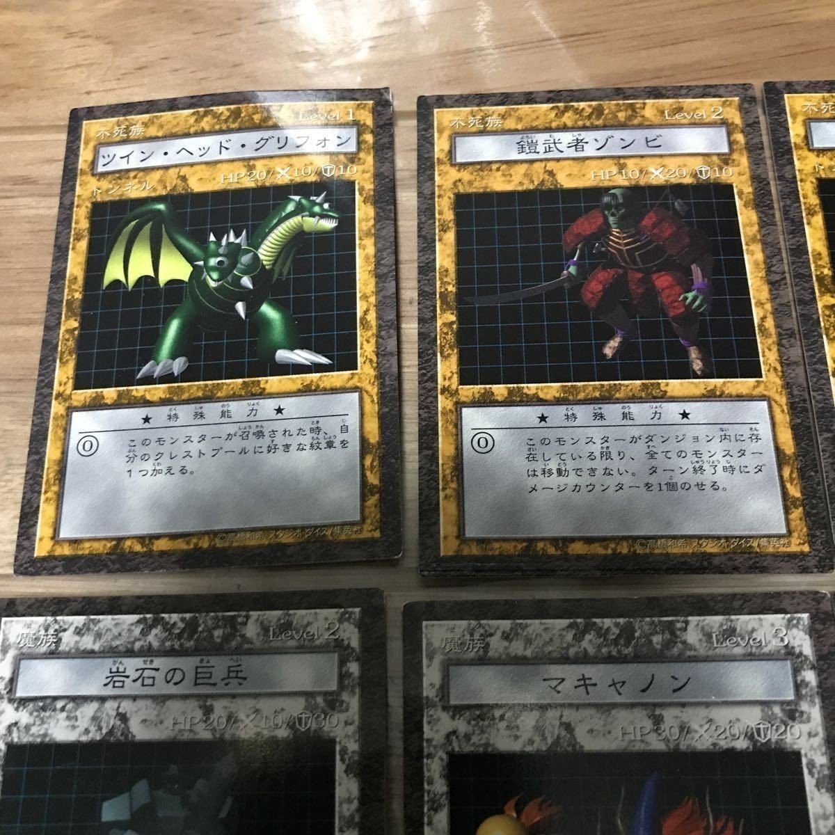 送料無料 遊戯王 ダンジョンダイスモンスターズ カード ドラゴンゾンビ マキャノン リトルウィザード 岩石の巨兵 fy53