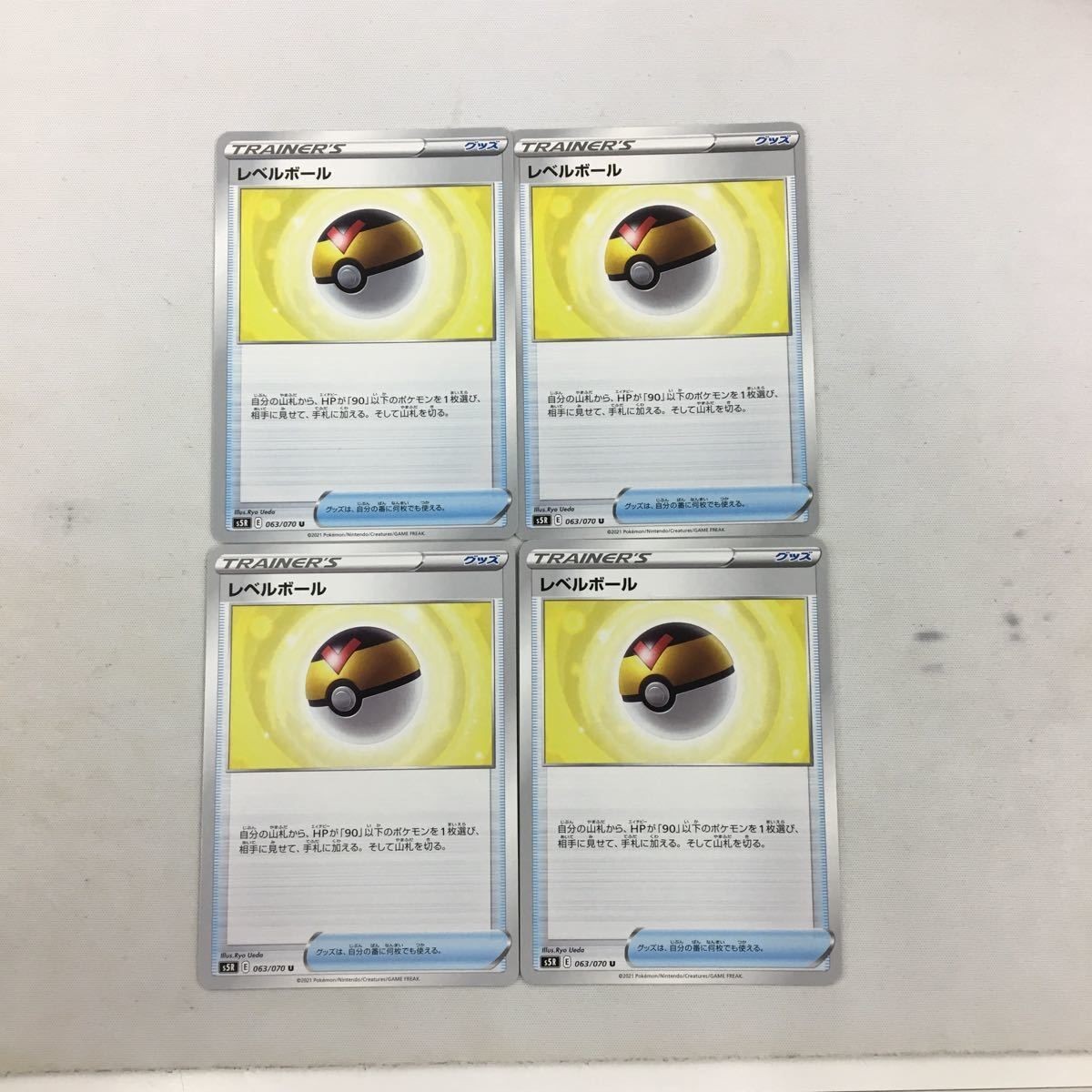ポケモンカード 新裏面 4枚 レベルボール 54
