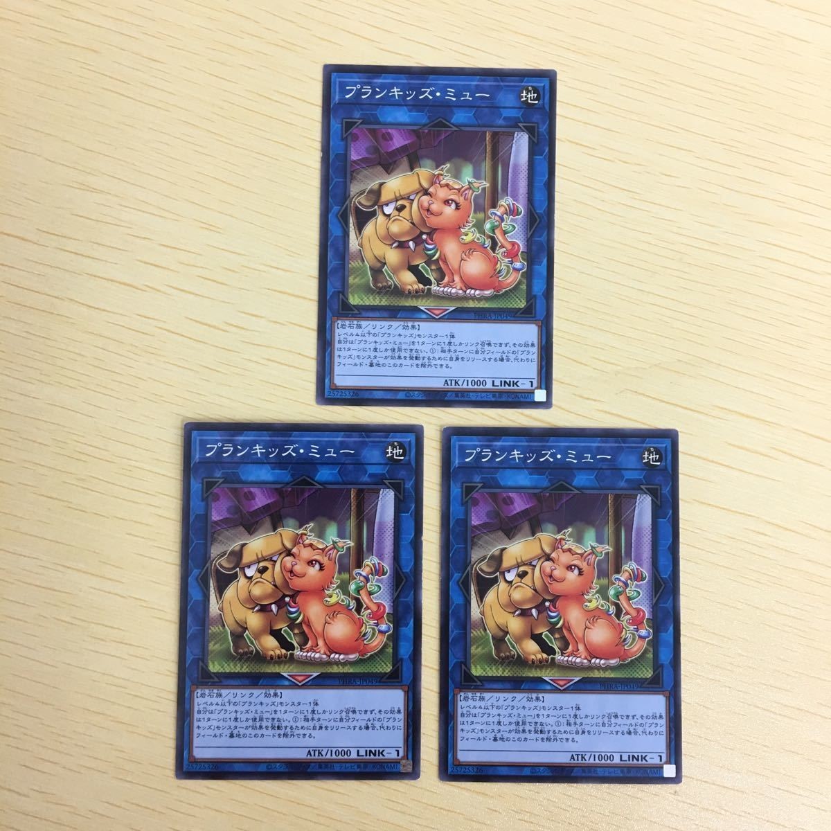 遊戯王 ノーマル カード トレーディングカード プランキッズミュー まとめ