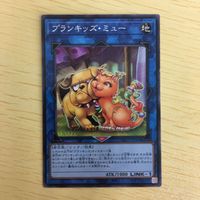 遊戯王 ノーマル カード トレーディングカード プランキッズミュー まとめ サムネイル 3