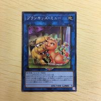 遊戯王 ノーマル カード トレーディングカード プランキッズミュー まとめ サムネイル 2