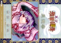 toho-21 カード 東方 雅華乱舞 美少女 キラ 天候守 永江 衣 たの サムネイル 2
