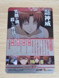 神威 W6-C10 銀魂 カードウエハース ～ＧＯＬＤ ＯＲ ＳＩＬＶＥＲ～ 金か銀 サムネイル 2