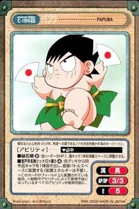 カード ガンガンヴァーサス パプワ PAPUWA C-1294 SP サムネイル 1