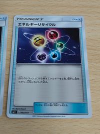 エネルギーリサイクル ミラー サンムーン SM サムネイル 2