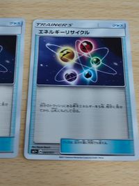 エネルギーリサイクル ミラー サンムーン SM サムネイル 3