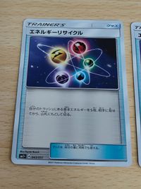エネルギーリサイクル ミラー サンムーン SM サムネイル 4