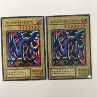 遊戯王 スーパーレア エビルナイト・ドラゴン カード まとめ サムネイル 2