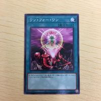 遊戯王 ノーマル カード トレーディングカード ワンフォーワン まとめ サムネイル 4