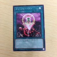 遊戯王 ノーマル カード トレーディングカード ワンフォーワン まとめ サムネイル 2