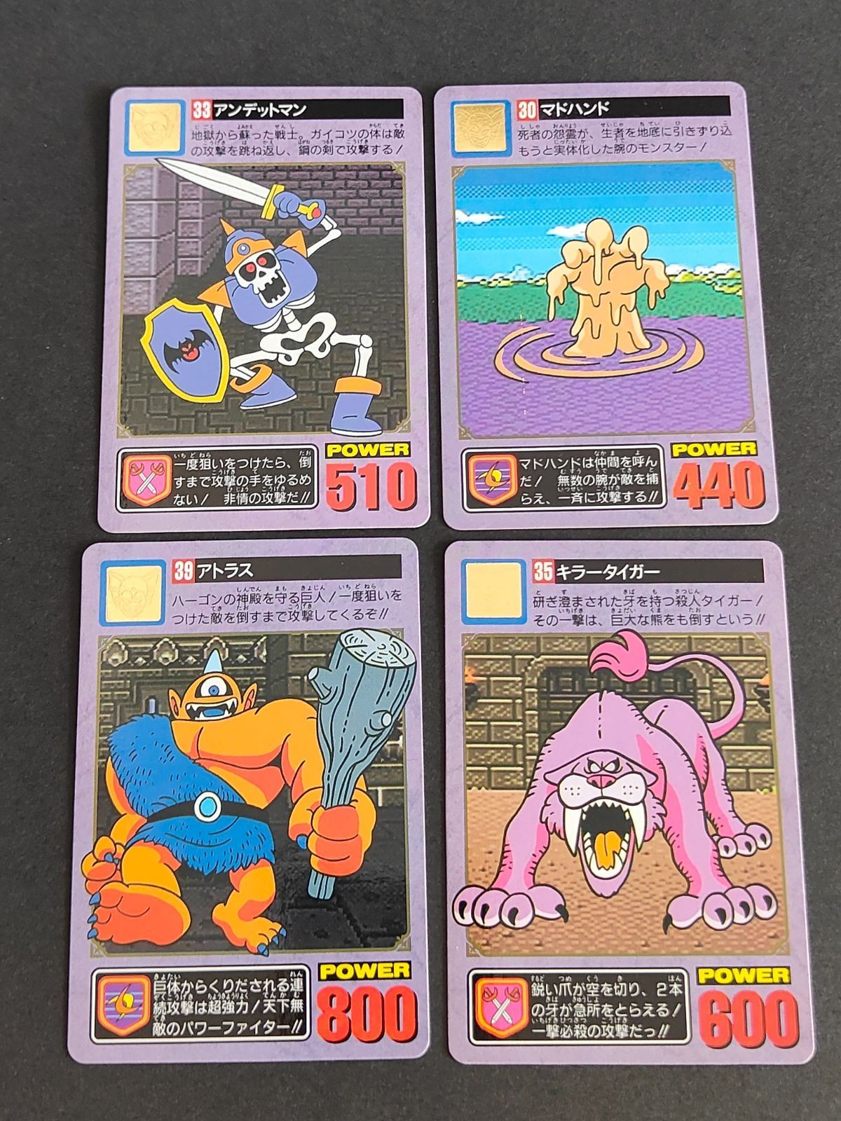 Dragon Quest Carddass Enix Lot Japanese Vintage