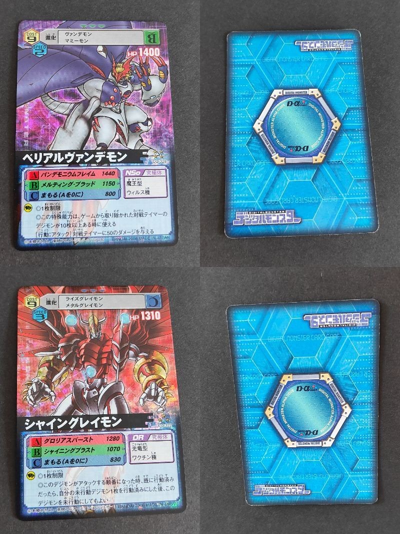 Digimon Card Game Shining Greymon Berial Vandemon SR