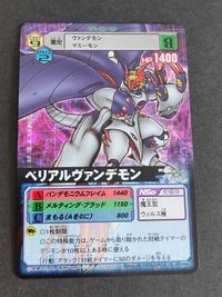Digimon Card Game Shining Greymon Berial Vandemon SR サムネイル 4
