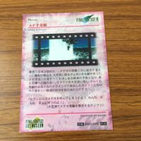 カード トレカ まとめ ファイナル ファンタジー FF ダイヤウェポン襲来 メテオ発動 サファイアウェポン襲来 2 サムネイル 6