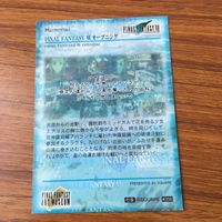 カード トレカ まとめ ファイナル ファンタジー FF ダイヤウェポン襲来 メテオ発動 サファイアウェポン襲来 2 サムネイル 8