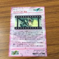 カード トレカ まとめ ファイナル ファンタジー FF ダイヤウェポン襲来 メテオ発動 サファイアウェポン襲来 2 サムネイル 10