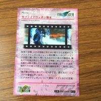 カード トレカ まとめ ファイナル ファンタジー FF ダイヤウェポン襲来 メテオ発動 サファイアウェポン襲来 2 サムネイル 4