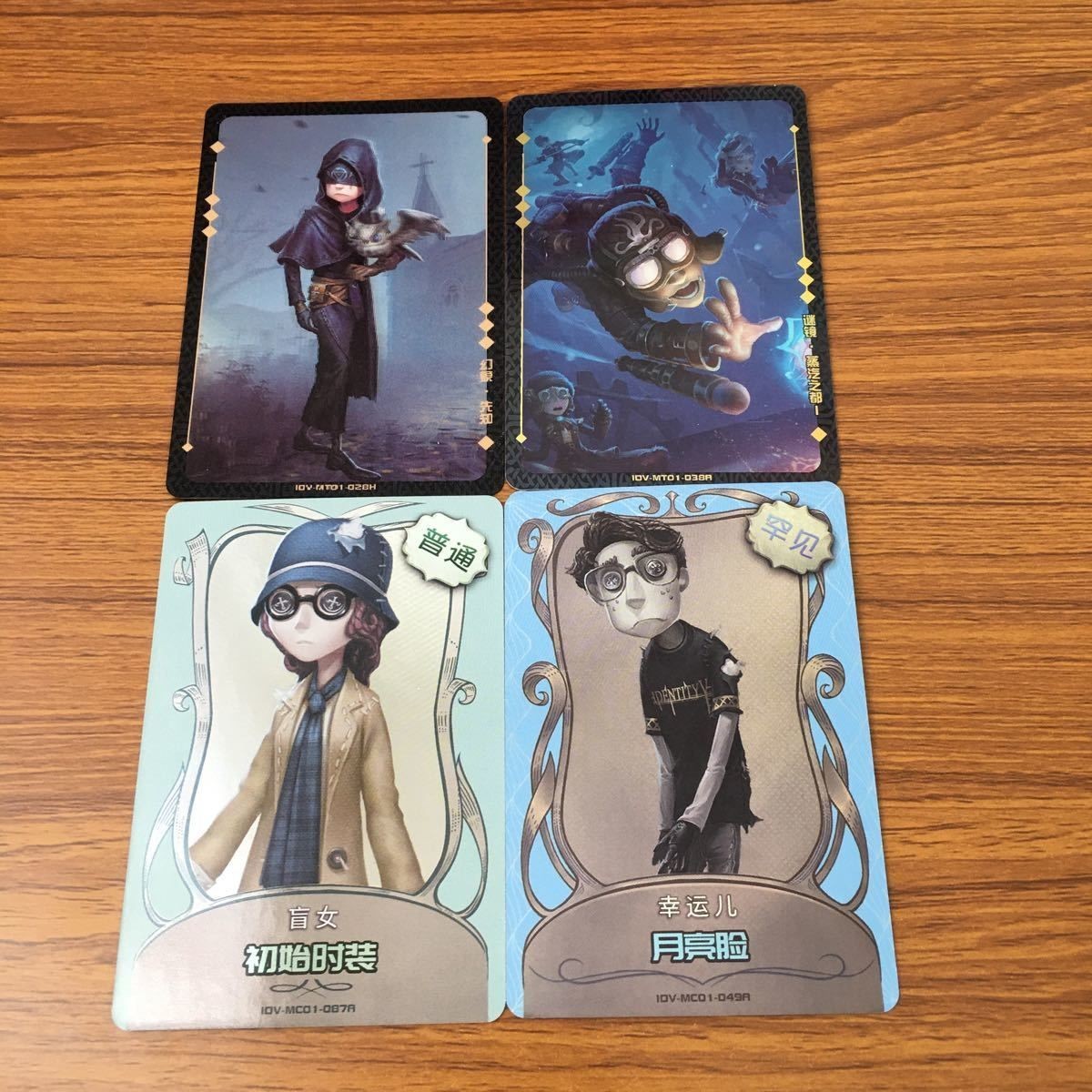 カード トレカ まとめ 第5人格 Identity Ⅴ 幸運児 心眼 ヘレナ アダムス 占い師 イライ クラーク 21