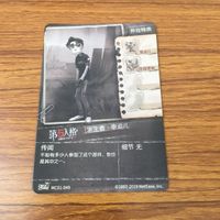 カード トレカ まとめ 第5人格 Identity Ⅴ 幸運児 心眼 ヘレナ アダムス 占い師 イライ クラーク 21 サムネイル 6