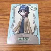 カード トレカ まとめ 第5人格 Identity Ⅴ 幸運児 心眼 ヘレナ アダムス 占い師 イライ クラーク 21 サムネイル 3