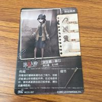 カード トレカ まとめ 第5人格 Identity Ⅴ 幸運児 心眼 ヘレナ アダムス 占い師 イライ クラーク 21 サムネイル 4