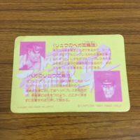 カード トレカ ストリートファイター リュウ 隆 ベガ レア キラ 31 サムネイル 2