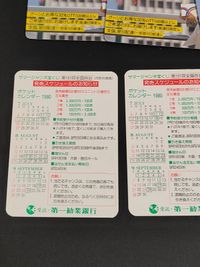 牧瀬里穂 カレンダー カード 郵便局 ゆうちょ 横浜郵便貯金会館 サマージャンボ 告知 サムネイル 4