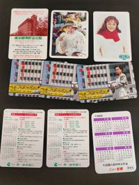 牧瀬里穂 カレンダー カード 郵便局 ゆうちょ 横浜郵便貯金会館 サマージャンボ 告知 サムネイル 1