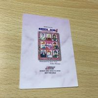 交渉歓迎 uca9-1 カード ネオロマンスフェスタ 4 非売品 プロモ カードダスマスターズ アンジェリーク 0520 サムネイル 4