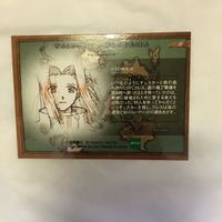 カード トレカ まとめ テイルズ ミント アドネード ティスト ガイ セシル 42 サムネイル 8