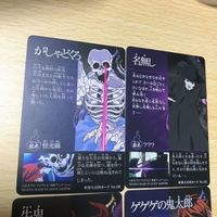交渉歓迎 妖怪大百科 カード まとめ キラ ゲゲゲの鬼太郎 がしゃどくろ 名無し 牛鬼 う1 サムネイル 7
