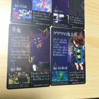 交渉歓迎 妖怪大百科 カード まとめ キラ ゲゲゲの鬼太郎 がしゃどくろ 名無し 牛鬼 う1 サムネイル 8