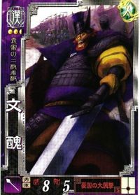 三国志大戦 三国志 カード キラ レア スーパーレア など 漫画家 san12 san45 san35 san30 サムネイル 5