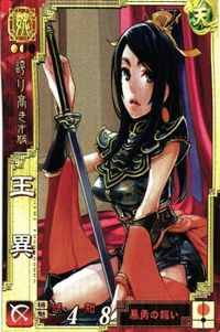 三国志大戦 三国志 カード キラ レア スーパーレア など 漫画家 san12 san45 san35 san30 サムネイル 3