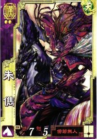 三国志大戦 三国志 カード キラ レア スーパーレア など 漫画家 san12 san45 san35 san30 サムネイル 2