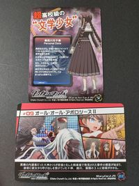 ダンガンロンパ 希望の学園と絶望の高校生 51 #05 週刊少年ゼツボウマガジン 非日常編 カード 100 腐川冬子 サムネイル 2