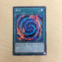 遊戯王 ノーマル カード トレーディングカード 融合 サムネイル 3