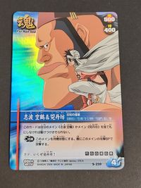 BLEACH SOUL CARD BATTLE ブリーチ ソウルカードバトル カード 志波空鶴 S-205 志波空鶴&<!-利用不可文字-!>丹坊 サムネイル 4