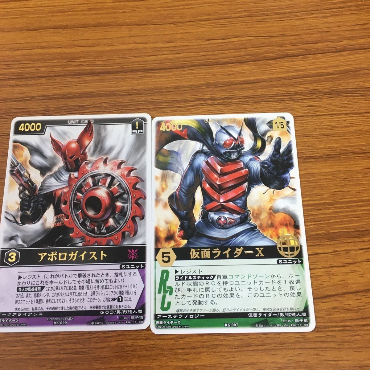 レンジャーズストライク カード まとめ 仮面ライダー X 文字レア アポロガイスト SP 文字レア 18