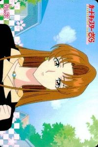カードキャプター さくら カード 観月 歌帆 No 62 PP カード CC さくら クランプ アマダ CLAMP サムネイル 1