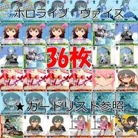 ホロライブ ヴァイスシュヴァルツ まとめ TD ★カードリスト参照 美少女 ヴァイス ap165 サムネイル 1